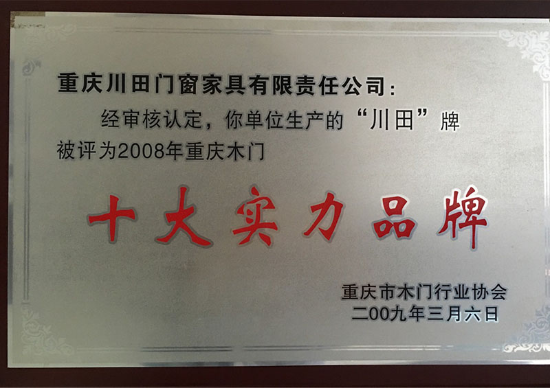 榮譽資質(zhì)二