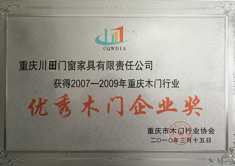 榮譽資質(zhì)三