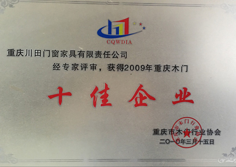 榮譽資質(zhì)四