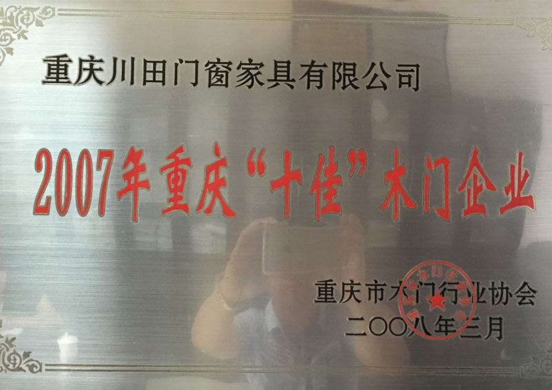 榮譽資質(zhì)五