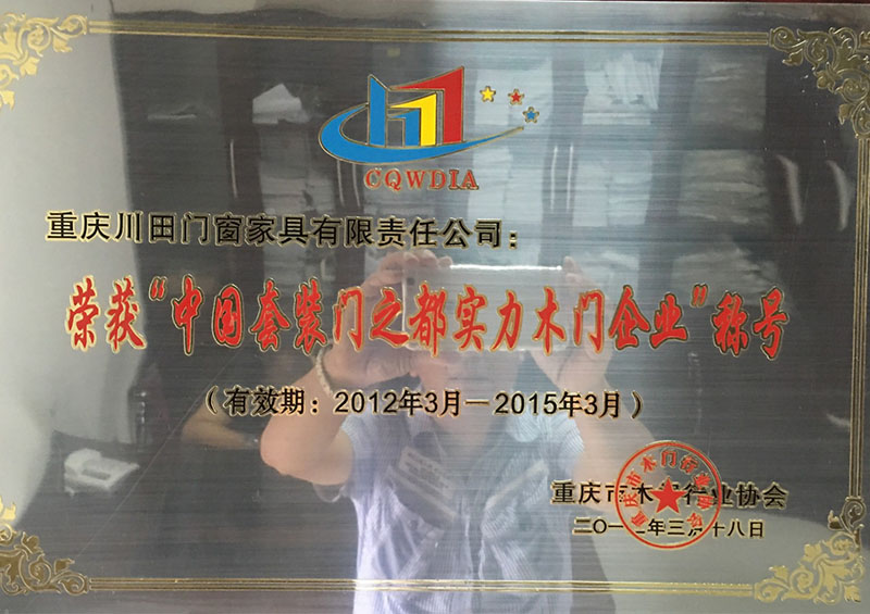 榮譽資質(zhì)六