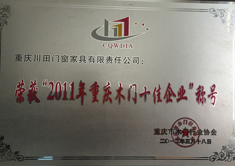 榮譽資質(zhì)七