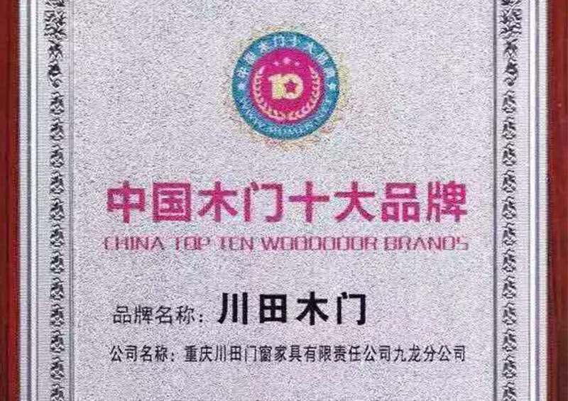 榮譽資質(zhì)八